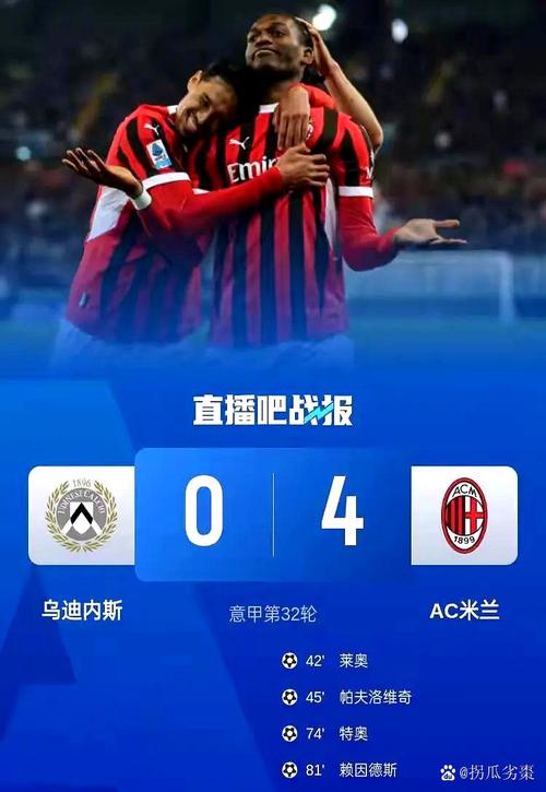 叹为观止！40岁魔笛意甲5战5首发3打满，1球1助4连胜米兰铁打首发
