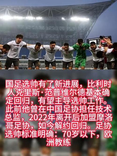 北青：选帅工作组曾就卡帅是否适宜接手国足征求过多名国脚意见