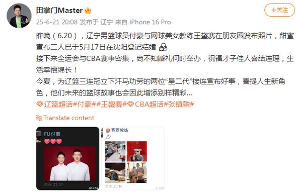 媒体人：付豪热身赛遭张益炅抱摔 好在检查后显示无结构性损伤