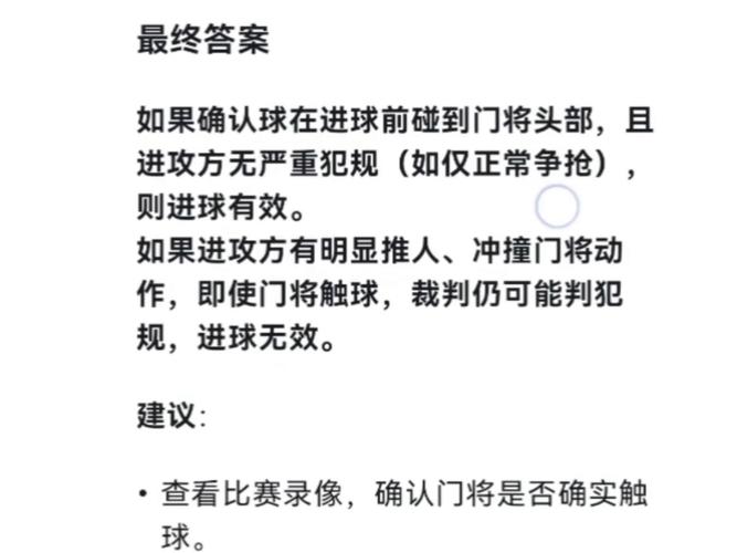 雷米罗：裁判承认了自己的误判，因为这是对手进球前的关键判罚