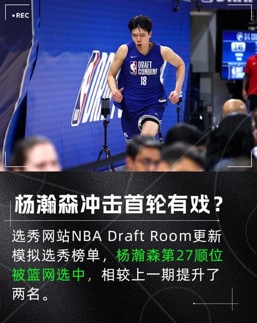 克林根：和杨瀚森相处起来很舒服 他每天都会早早到训练馆