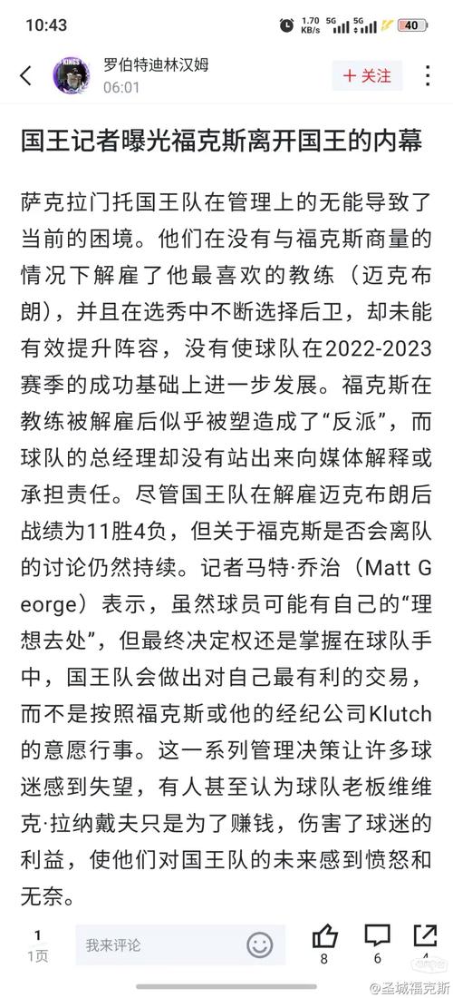 福克斯今夏经历了腿筋伤病&恢复状况良好 将缺席季前赛和揭幕战