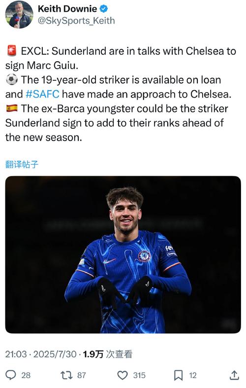 邮报：如果吉乌为切尔西出场，他冬窗将无法被外租