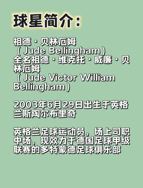未入选本次英格兰名单身价榜:贝林厄姆居首,福登、恩瓦内里在列