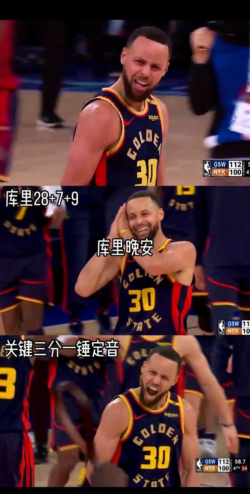 详细阅读:库里谈“连躺2把”:全队都在打无私篮球 我没爆发时有人能站出来 库里谈“连躺2把”:全队都在打无私篮球 我没爆发时有人能站出来