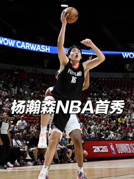 记者:杨瀚森卡位拿篮板表现还不够理想 克林根场上存在感更强