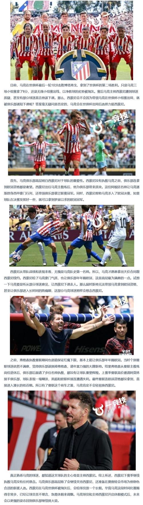 详细阅读:世体:马竞备战塞维利亚,西蒙尼正在考虑如何应对巴里奥斯的缺席 世体:马竞备战塞维利亚,西蒙尼正在考虑如何应对巴里奥斯的缺席