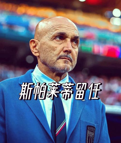 详细阅读:接替图多尔!官方:66岁斯帕莱蒂出任尤文新主帅,签至2026年6月 接替图多尔!官方:66岁斯帕莱蒂出任尤文新主帅,签至2026年6月